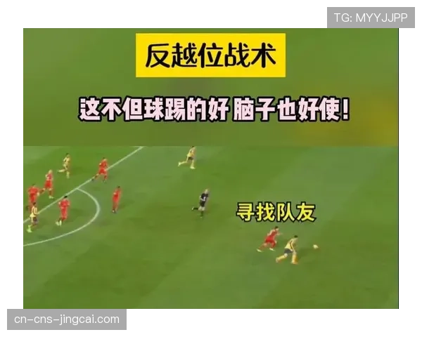 观点:VAR对轻微体毛越位的严苛判罚,正在扼杀精妙的纵向反越位战术 观点:VAR对轻微体毛越位的严苛判罚,正在扼杀精妙的纵向反越位战术