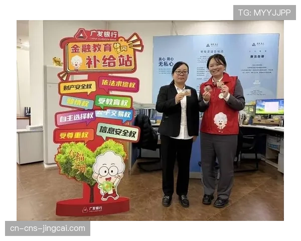 广发银行宁波分行深度参与甬浙德比，打造品牌宣传矩阵