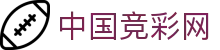 中国竞彩网 - 中国官方网站 · 权威彩票数据服务平台